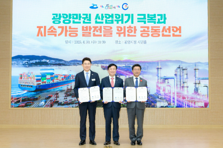 순천시, 전남 동부권 산업위기 "경제동맹에서 순차적 도시연합까지"