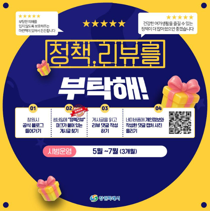 창원시 제공