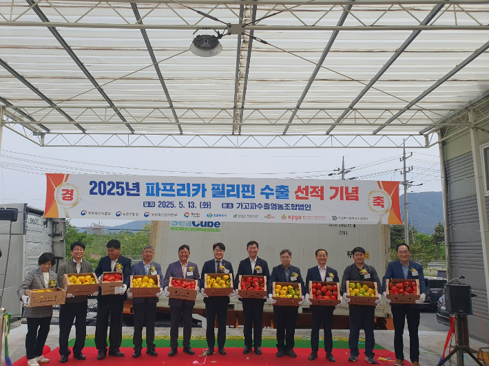 경남 파프리카 필리핀 수출 선적 행사. 경남도청 제공 