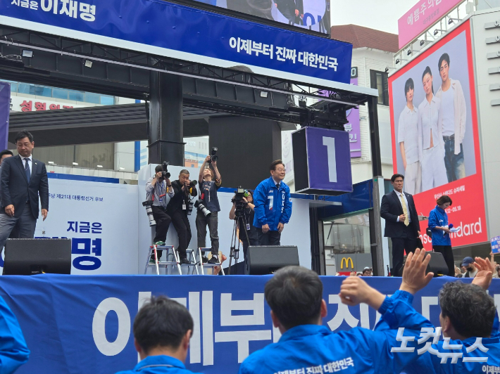 더불어민주당 이재명 대통령 선거 후보가 13일 대구 동성로에서 지지를 호소했다. 류연정 기자