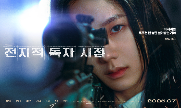 이미 예고된 이순신 증발? '전독시' 역사 지우기 '파묘'