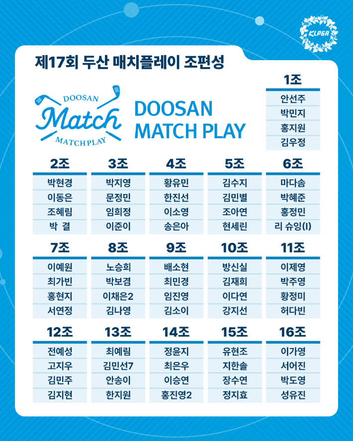 KLPGA 제공