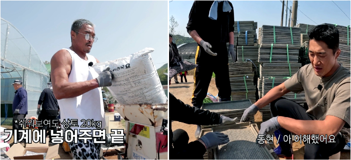 격투기 레전드 추성훈, 김동현이 출연한 든든한 밥심으로 일하고 밥값하는 유튜브 프로젝트 '밥 먹고 합시다' 모습. 농협중앙회 제공