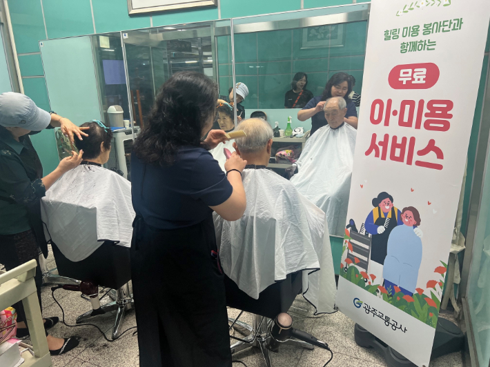 광주교통공사는 13일 광산구 도산역에서 힐링미용봉사단과 함께 '지하철 무료 이·미용소' 를 열고 이발 등 머리손질 서비스 운영을 개시했다고 밝혔다. 광주교통공사 제공