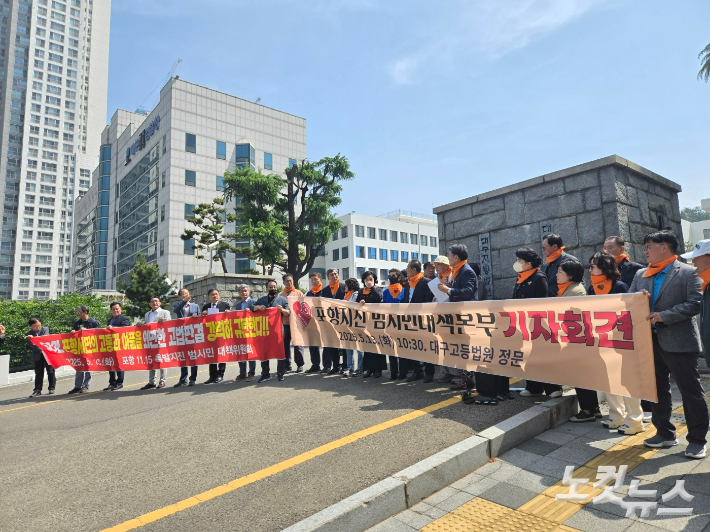 포항촉발지진 손해배상 청구 소송 항소심에서 정부의 책임을 인정했던 1심 판결이 뒤집히자 대구고등법원 앞에서 포항 시민들이 반발하고 있다. 류연정 기자