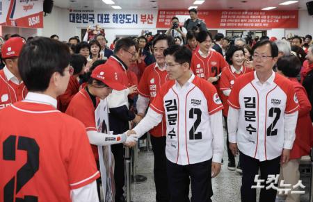 김문수, 부산시당 선대위 출정식 참석