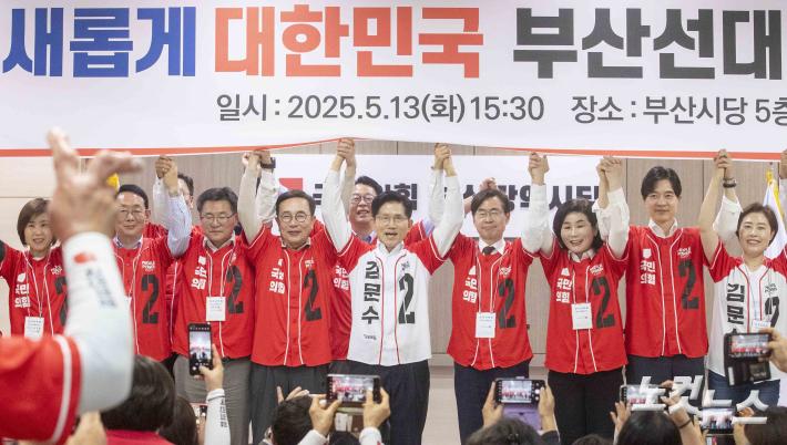 국민의힘 부산시당 선대위 출정식