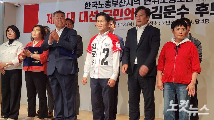부산 한국노총 산별 대표들 "왜 김문수를 지지했나"