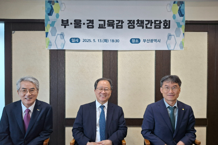 경남교육청 제공