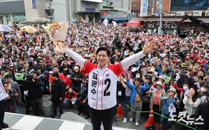 두 손 번쩍 든 김문수