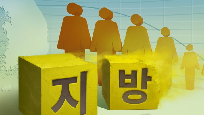 소멸위험지역에 65개 대학…"기업 유치하고 대학 지원해야"