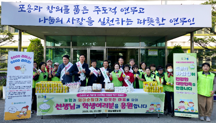 충남세종농협, 논산 엄마순찰대와 "아침밥 먹자"