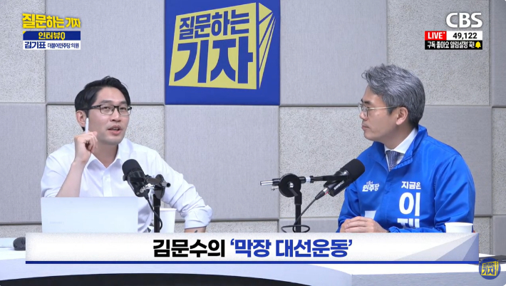 김기표 "출석요구 받은 김건희, 대선 전 소환 가능성 높다"[이정주의 질문하는기자]