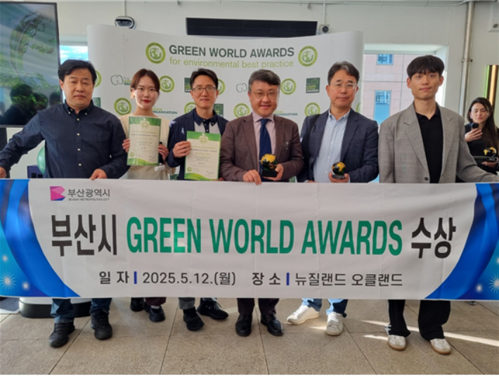부산시 정책 2건이 2025년 그린 월드 어워즈에서 금상과 은상을 수상했다. 부산시 제공