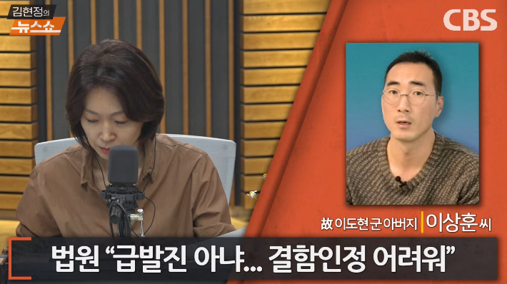 [강릉 급발진] 도현 군 父 "어머니는 가속페달을 밟지 않으셨다"