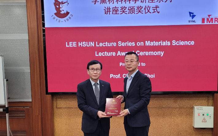 한국재료연구원 최철진 원장(사진 왼쪽)이 중국과학원 금속연구소 Gang Liu 소장으로부터 리슌상을 수상하고 있다. 재료연구원 제공 