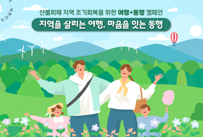 대한민국 구석구석 누리집 캡처