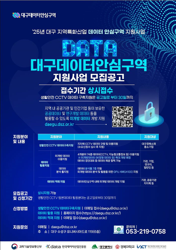 대구광역시 제공