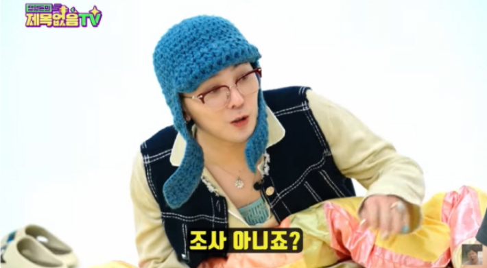 지드래곤, 마약 누명 언급 "난 당당해…오해 풀었다"