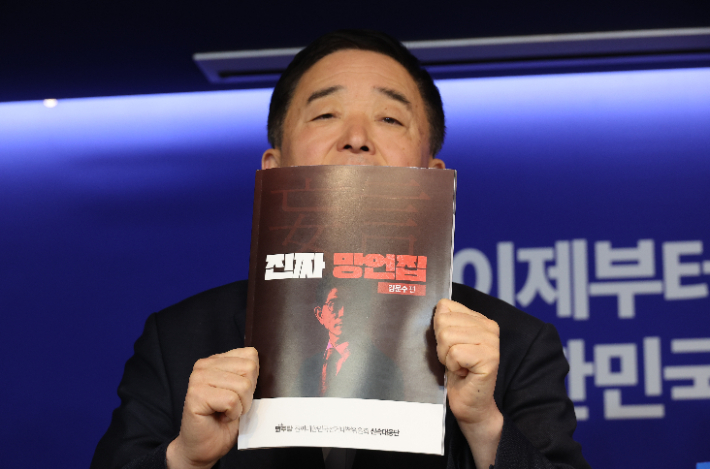 민주당 신속대응단, 김문수 망언집 공개 관련 브리핑. 연합뉴스