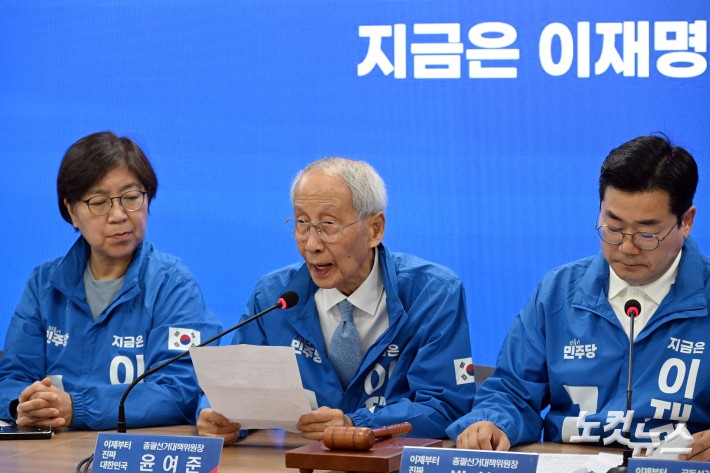 더불어민주당 윤여준 상임총괄선대위원장이 14일 서울 여의도 중앙당사에서 열린 중앙선거대책위원회의에서 발언을 하고 있다.