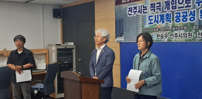 한승우 전주시의원과 이정현 전북환경운동연합 공동대표 등이 14일 전주시청에서 기자회견을 열고 전주 옛 대한방직 부지에 짓는 아파트 분양가를 지적하고 있다. 최명국 기자