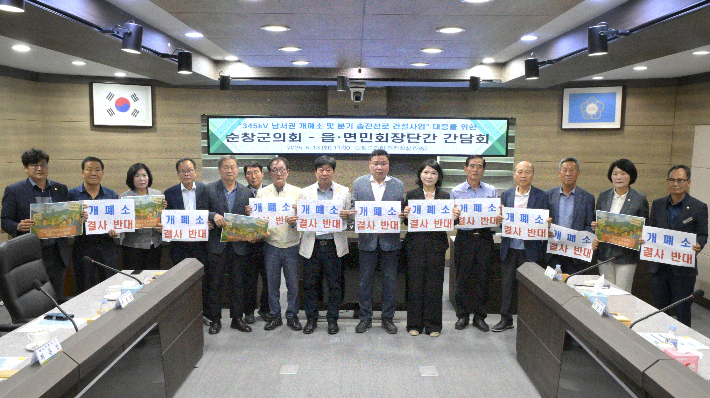 순창군의회는 13일 11개 읍면 주민과 남서권 개폐소 및 분기 송전선로 건설사업 대응을 위한 간담회를 갖고 반대대책위원회를 구성하기로 했다. 순창군의회 제공
