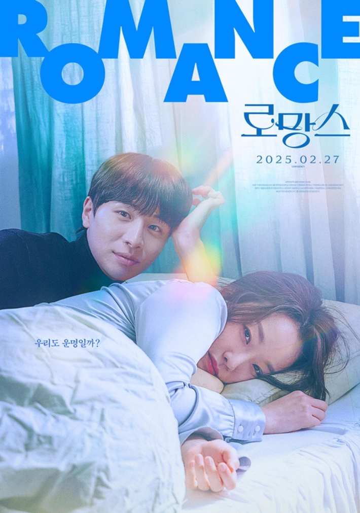 광주정보문화산업진흥원은 지난 2023년 영화제작지원을 통해 제작된 로맨틱 코미디 영화 '로망스'가 최근 막을 내린 제58회 휴스턴국제영화제에서 '극영화 로맨틱코미디 부문'에서 백금상(Platinum Remi Award)을 수상했다. 광주정보문화산업진흥원 제공