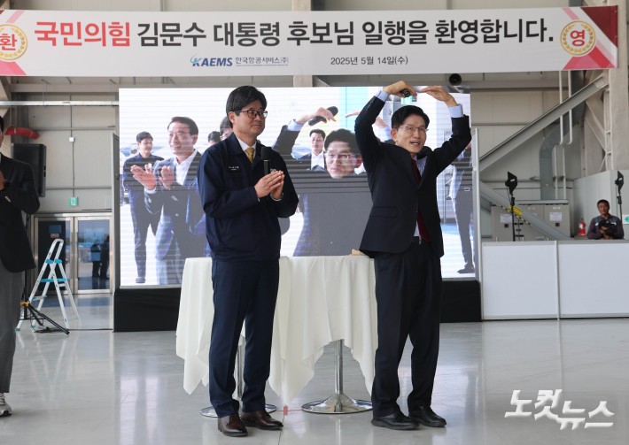 하트 만든 김문수