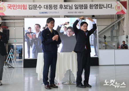 하트 만든 김문수