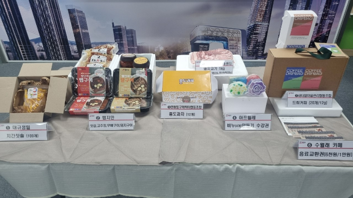 대전 동구 제공