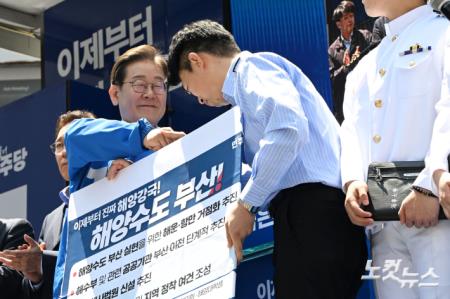 이재명 "해수부·HMM 부산으로 옮길 것"