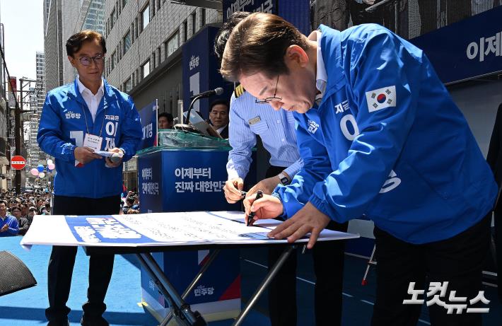 해양수도 부산 정책협약서 서명하는 이재명 후보