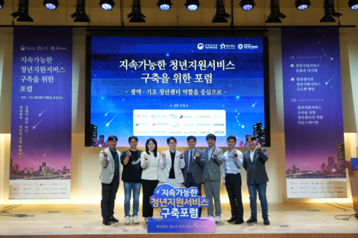 포럼에 참여한 연사 단체 사진(좌측 3번째 청년재단 박주희 사무총장). 청년재단 제공.