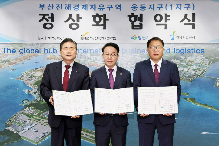 김권수 경남개발공사 사장과 박성호 부산진해경제자유구역청장, 장금용 창원특례시장 권한대행(사진 왼쪽부터) 창원시 제공 