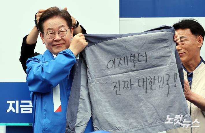 작업복 든 이재명 