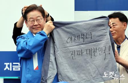 작업복 든 이재명 