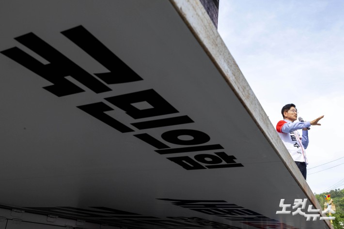 유세차량에 오른 김문수