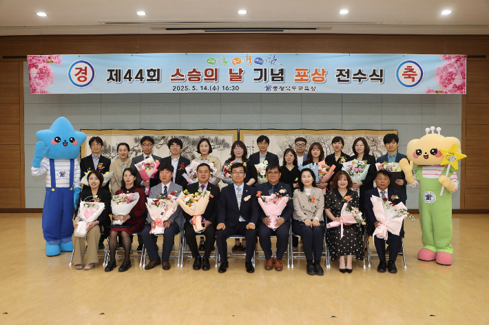 충북교육청, 44회 스승의 날 기념 포상 전수식 열어