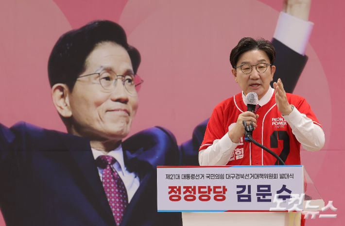 국민의힘 권성동 공동선대위원장이 13일 대구 수성구 대구시당사에서 열린 대구경북 선거대책위원회 출정식 및 임명장 수여식에서 발언하고 있다. 대구＝황진환 기자