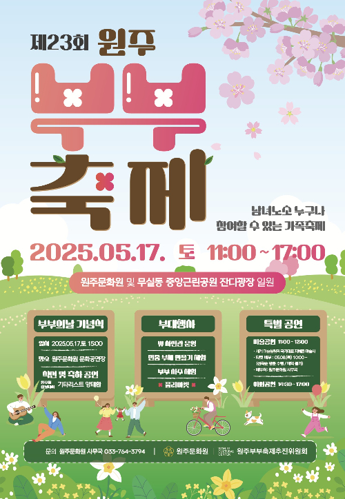 원주시 제공 
