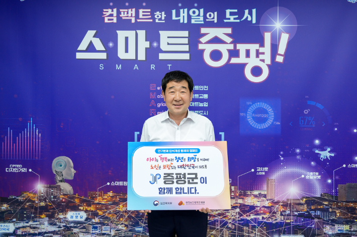 릴레이에 참여한 이재영 증평군수. 증평군 제공