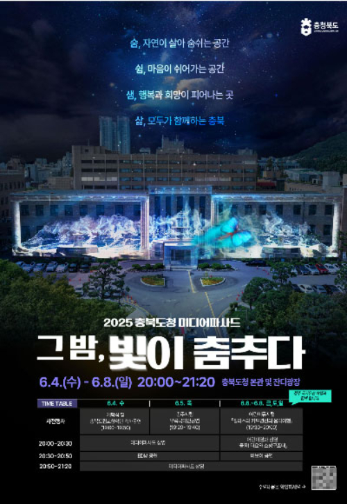 충북도 제공