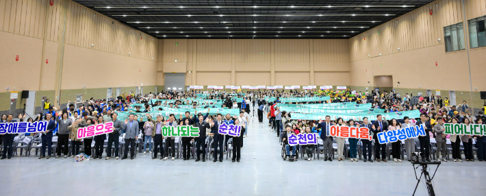 지난달 제45회 장애인의 날 기념식. 순천시 제공