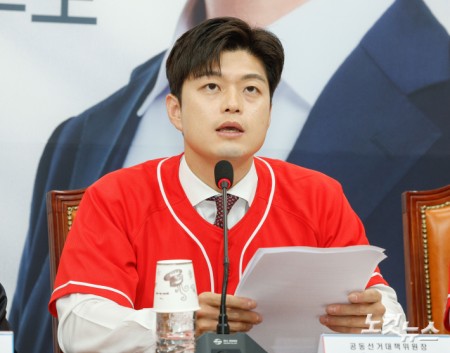 국민의힘 중앙선대위