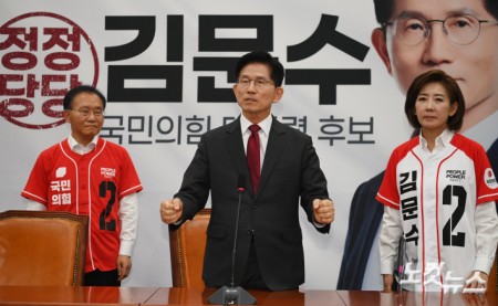 김문수 긴급기자회견1