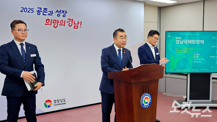 경남도 문화체육국 브리핑. 최호영 기자 