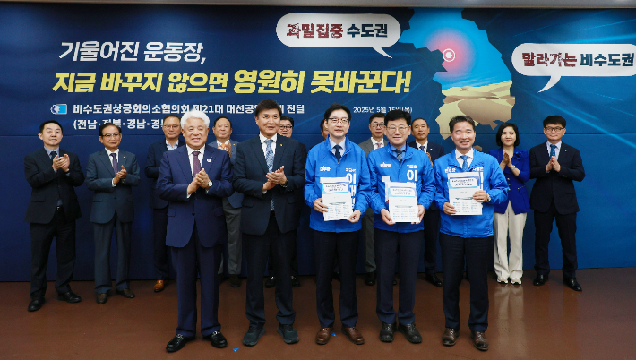 15일 창원상의 2층 대회의실에서 열린 전달식에서 창원상공회의소 최재호 회장이 더불어민주당 김경수 총괄 선대위원장 등 민주당 대선캠프에 3대 핵심과제를 전달했다. 경남상공회의소협의회 제공 