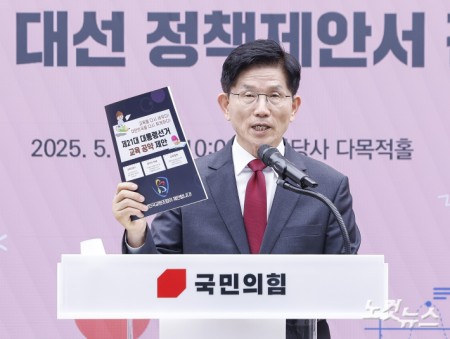 김문수 국민의힘 대선후보가 15일 서울 여의도 국민의힘 중앙당사에서 열린 대한민국교원조합 제21대 대선 정책제안서 전달식에서 모두발언을 하고 있다.