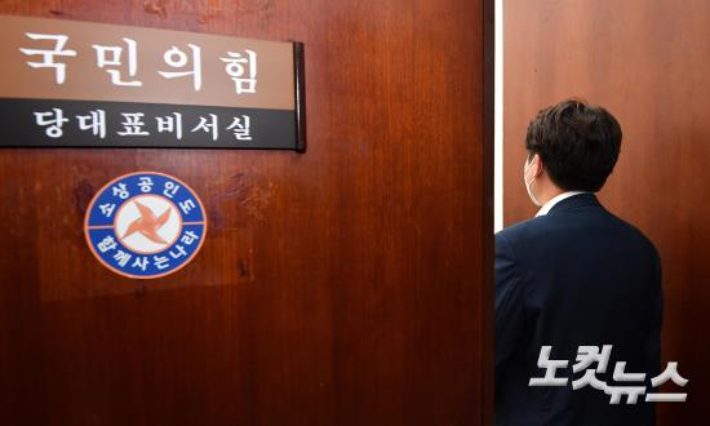 [속보]국민의힘, '23년 이준석 징계처분 취소' 의결